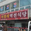 국가대표영양탕삼계탕