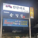 탄탄대로 이미지