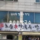 호승손칼국수