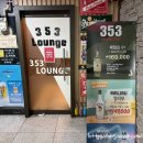 353라운지