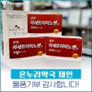 복지온누리약국 이미지