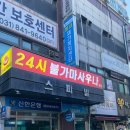 수락산스파빌사우나 이미지