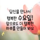 9월 11일 수요일 미래 정 대문 오픈 합니다 이미지