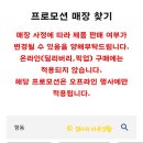 파리바게뜨부천옥길점 이미지