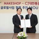 씨제이대한통운㈜ 아시아경제