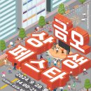금오마트 이미지