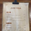 강릉 버스터미널 근처 한식 맛집 은대봉 추천