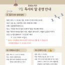 2021년 9월 독서의 달 이미지