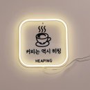 히핑