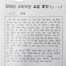 정바다수학