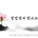 정법념처경 제 16 권 아귀품(餓鬼品) - 법을 먹는 아귀의 몸 이미지