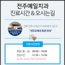 정읍치과의원 이미지