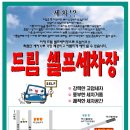 신동아세차장 이미지