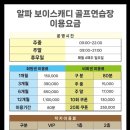 베스트골프아카데미 이미지