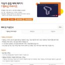 SK네트웍스(주)거산주유소 | [T carlife] skt 맴버쉽 카라이프 스피드메트에서 혜택받기! 완전 좋아요!