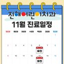 진해어린이치과의원 이미지