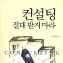 류-컨설팅 네이버블로그