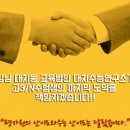 교육법인대치 - 구로구 중앙로15길 29 | 교육법인대치