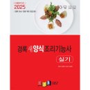 경록 이미지