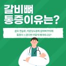 수원골프연습장 GDR아카데미 권선비케이점 | [인계동골프연습장] 입문자골퍼의 부상 바로알기, 골프 갈비뼈 통증