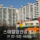 한신아파트 앞 이미지