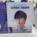 다비치안경 파주운정역점 이미지