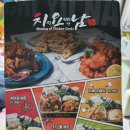 석곡리 1842 | [아산 둔포 맛집] 치킨 요리의 만남 치요남 아산둔포점 후기