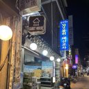 신촌 회 맛집 해신포차에서 방어 먹어본 후기!
