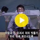 유혹의 시험을 이기라 - 유재명 목사/ 2021.1.4 이미지