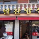 알찬밥집 이미지