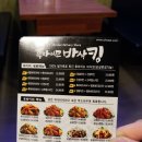 후라이드 바삭킹 이미지