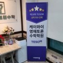 케이와이수학학원