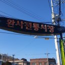 완사문가네국밥 | 경남 사천 국밥잘하는집 -완사 문가네국밥에서 든든한 한끼!
