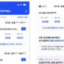 마이통신 머니투데이