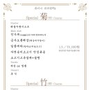 차이나리퍼블릭성주점