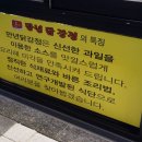바른닭강정 이미지