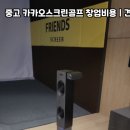 당동 스크린 골프 이미지