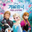 겨울왕국 이미지