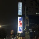 왕봉24시해장국 | 서일순대국 본점 보라매 수요미식회 내돈내산 후기