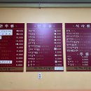 산동완탕교자관