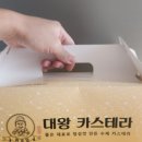 대연동 맛집 부산 대왕카스테라 - 하르당대연역점