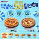 7번가피자 데일리안