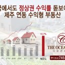 연동디오션시티2차 이미지