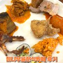 한식부페 반 | 청주 한식뷔페 참나무골한식뷔페 내돈내산 후기