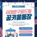 서울서대문구학교밖청소년지원센터 뉴스1