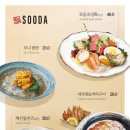 수다서래점
