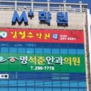 명석준안과의원 이미지