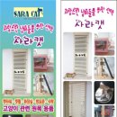 사라캣