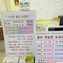 아일랜드스크린골프존 이미지