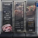 전주 신시가지 고깃집 &#34;돈심향&#34;에서 인생 목살 만난 후기
